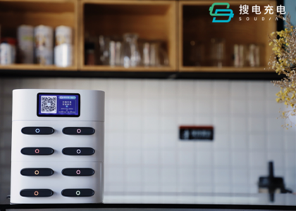銷(xiāo)售共享充電寶有什么優(yōu)勢(shì)?